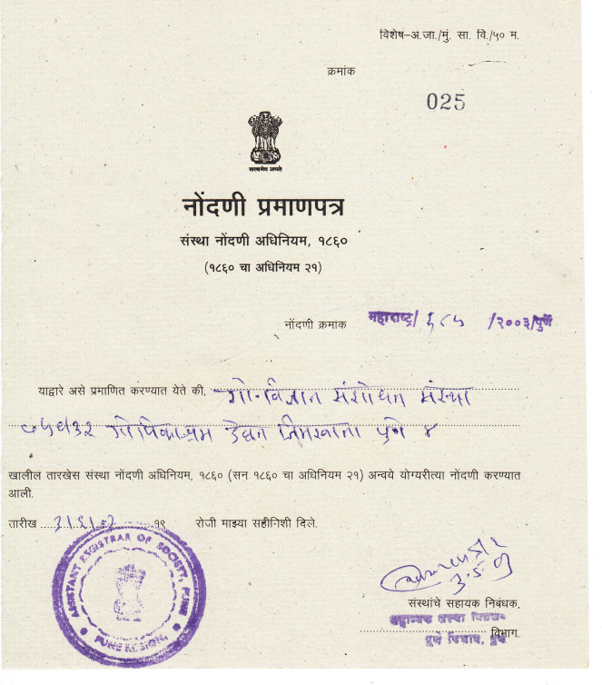 कायदेशीर प्रमाणपत्र