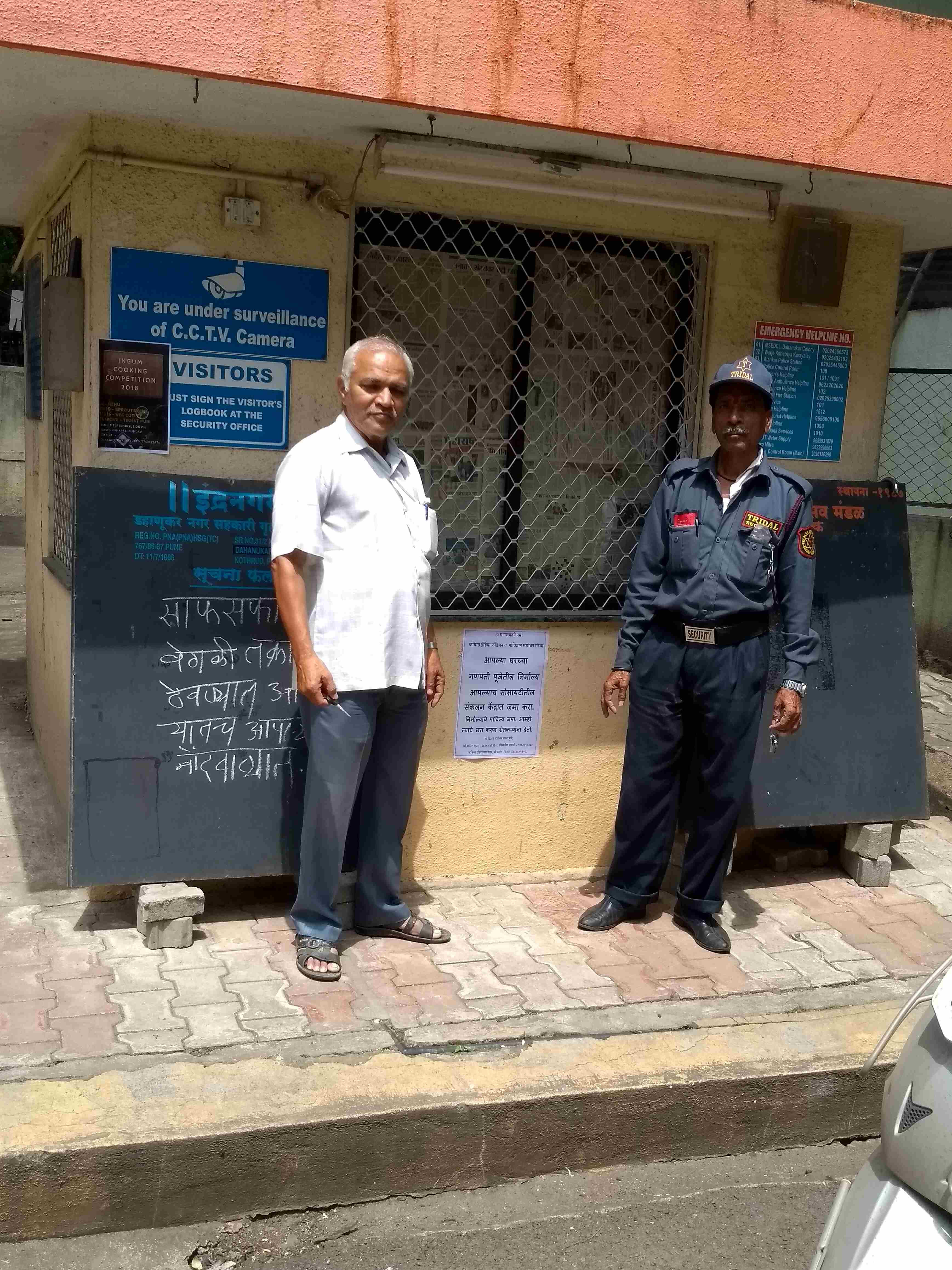 गणेशोत्सव निर्माल्य